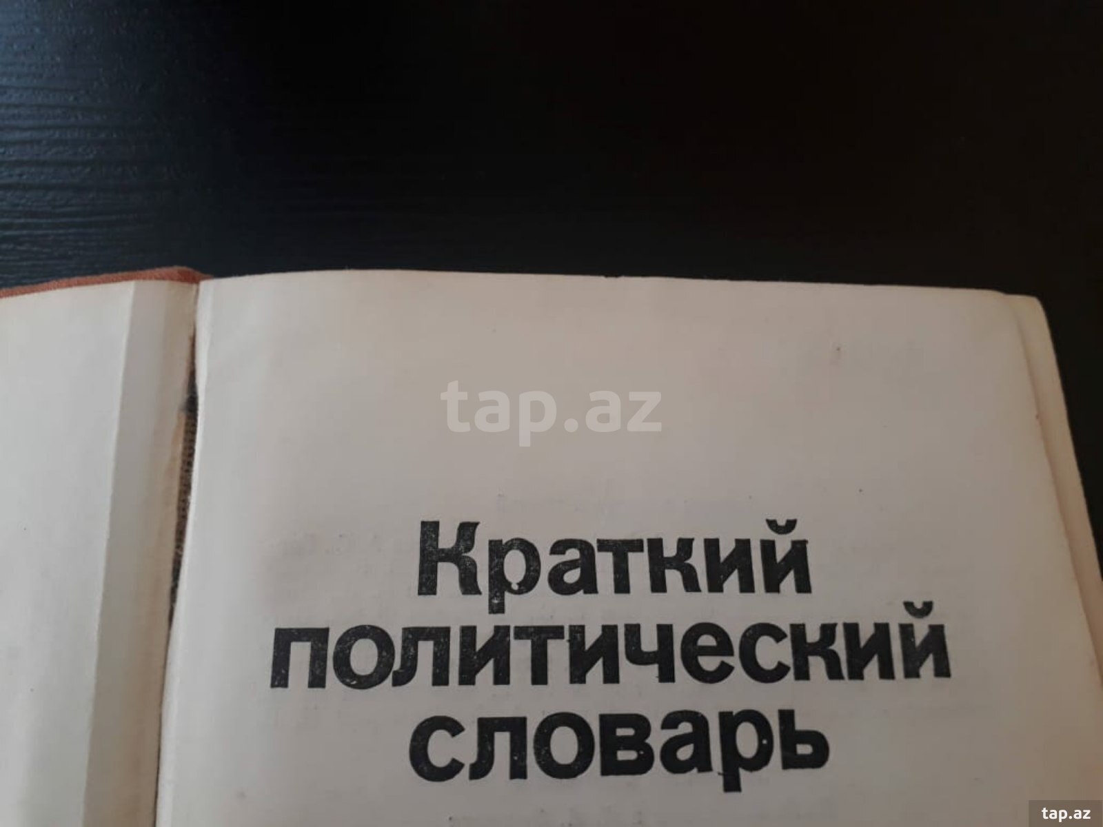 Книги "Словари и справочники" (19)