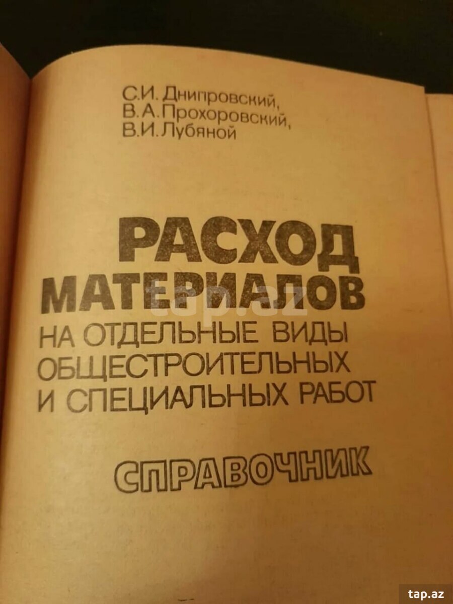 Книги "Словари и справочники" (22)