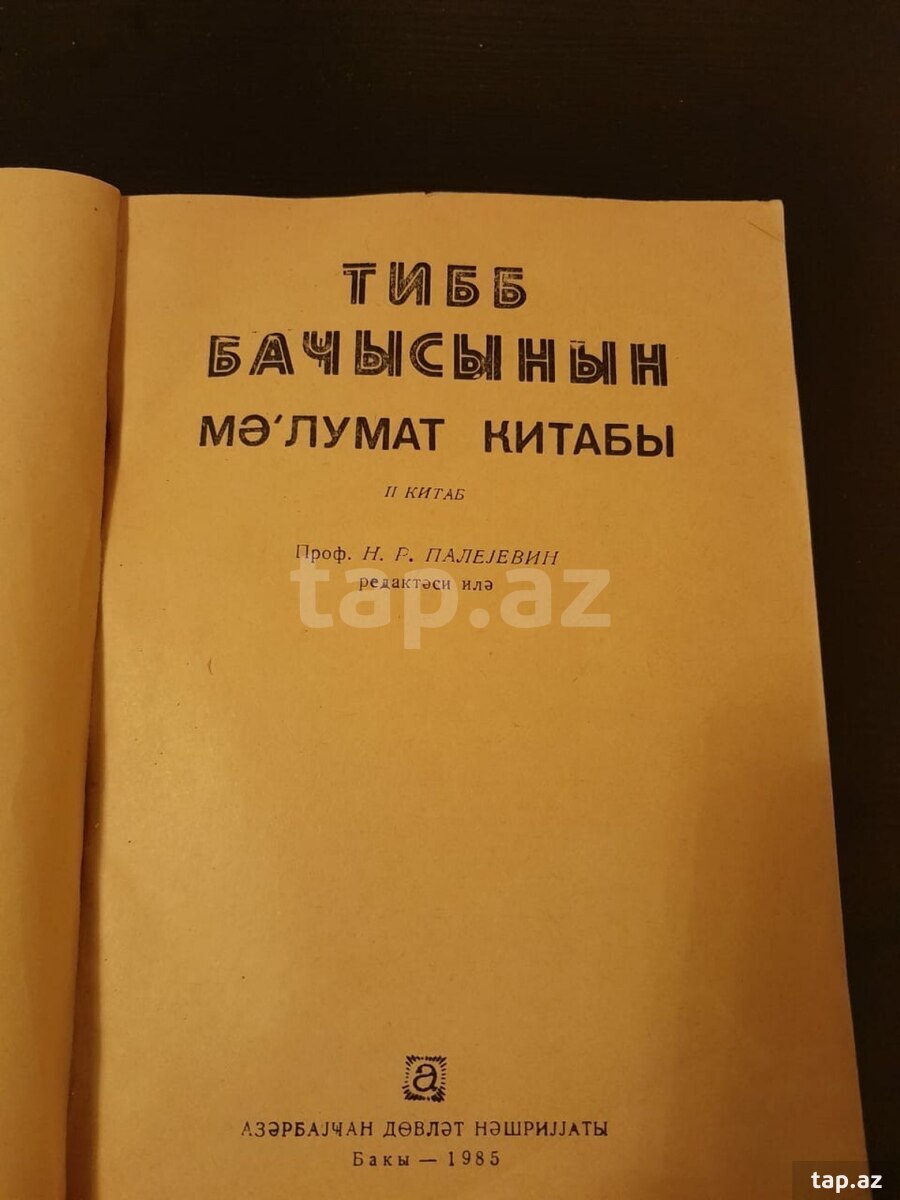 Книги "Словари и справочники" (25)