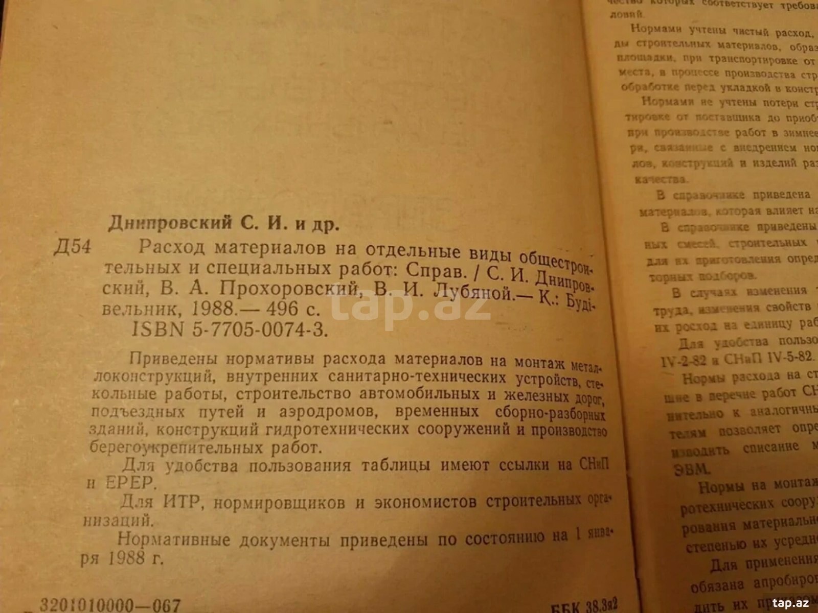 Книги "Словари и справочники" (23)