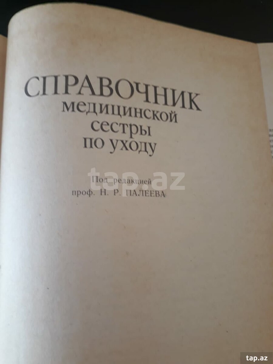 Книги "Словари и справочники" (24)