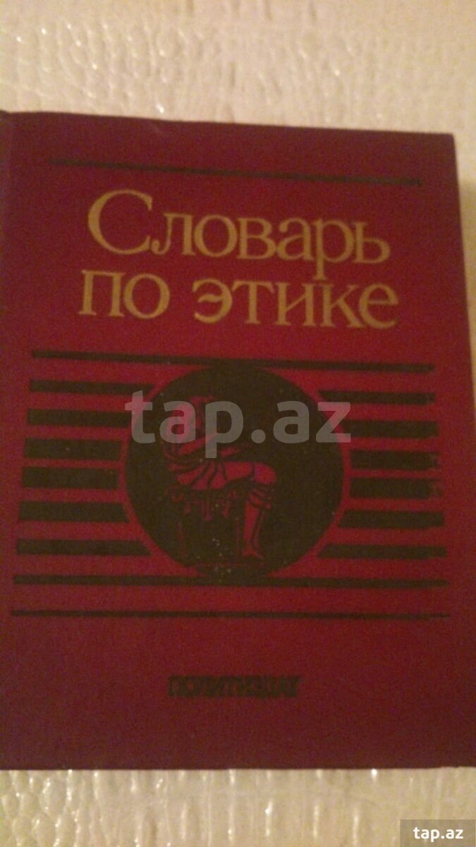 Книги "Словари и справочники" (26)