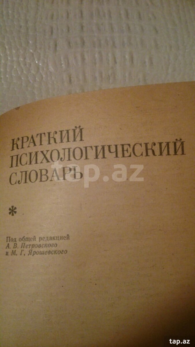 Книги "Словари и справочники" (28)