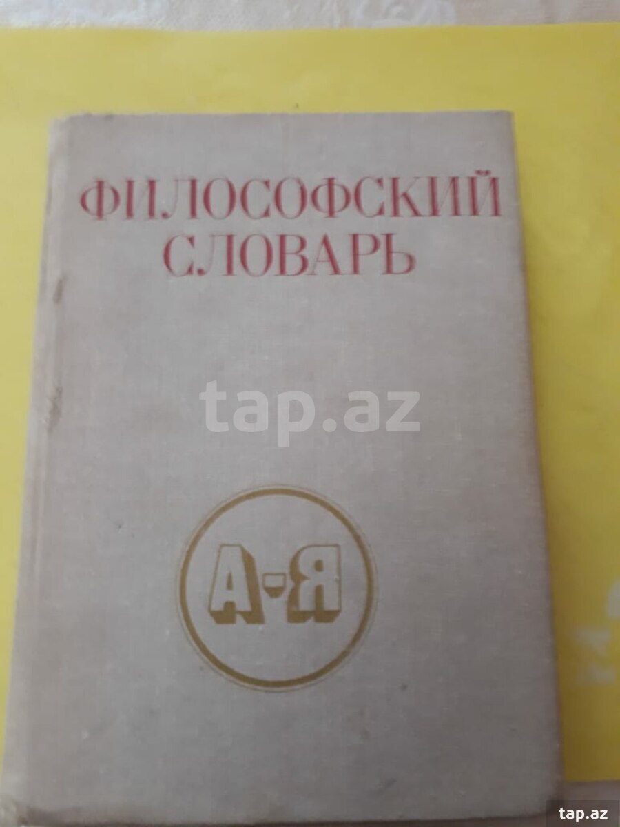Книги "Словари и справочники" (29)