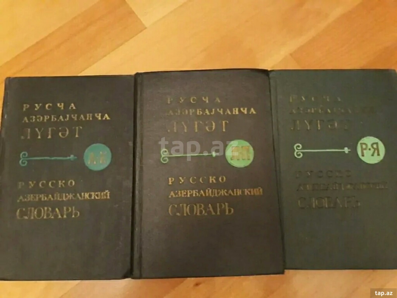 Книги "Словари и справочники" (32)