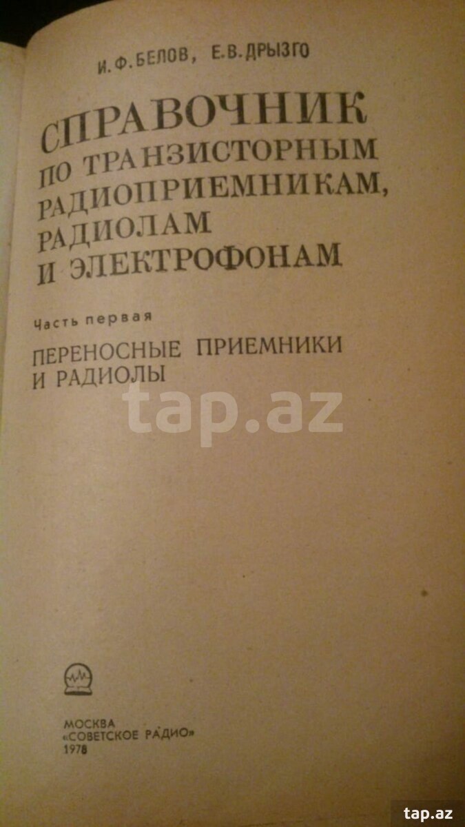 Книги "Словари и справочники" (34)