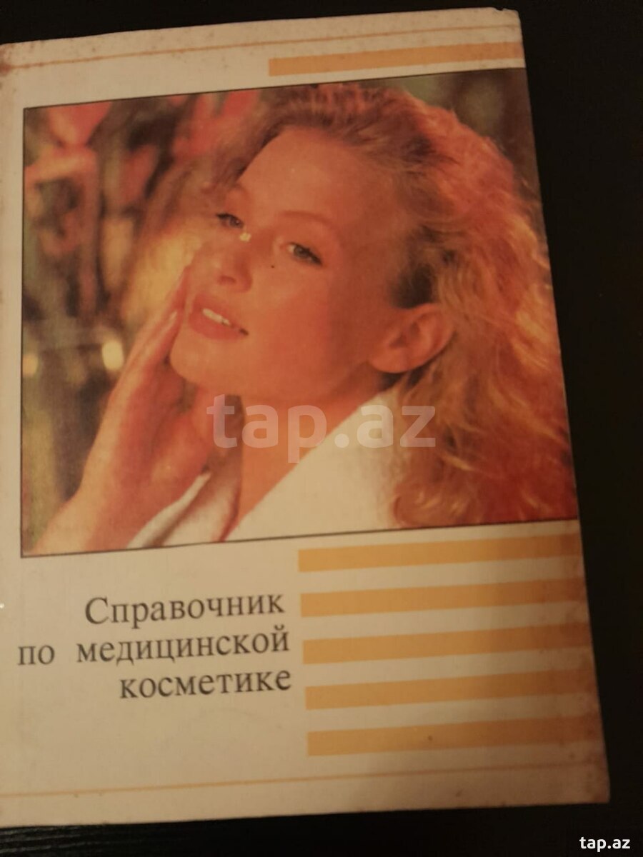Книги "Словари и справочники" (36)