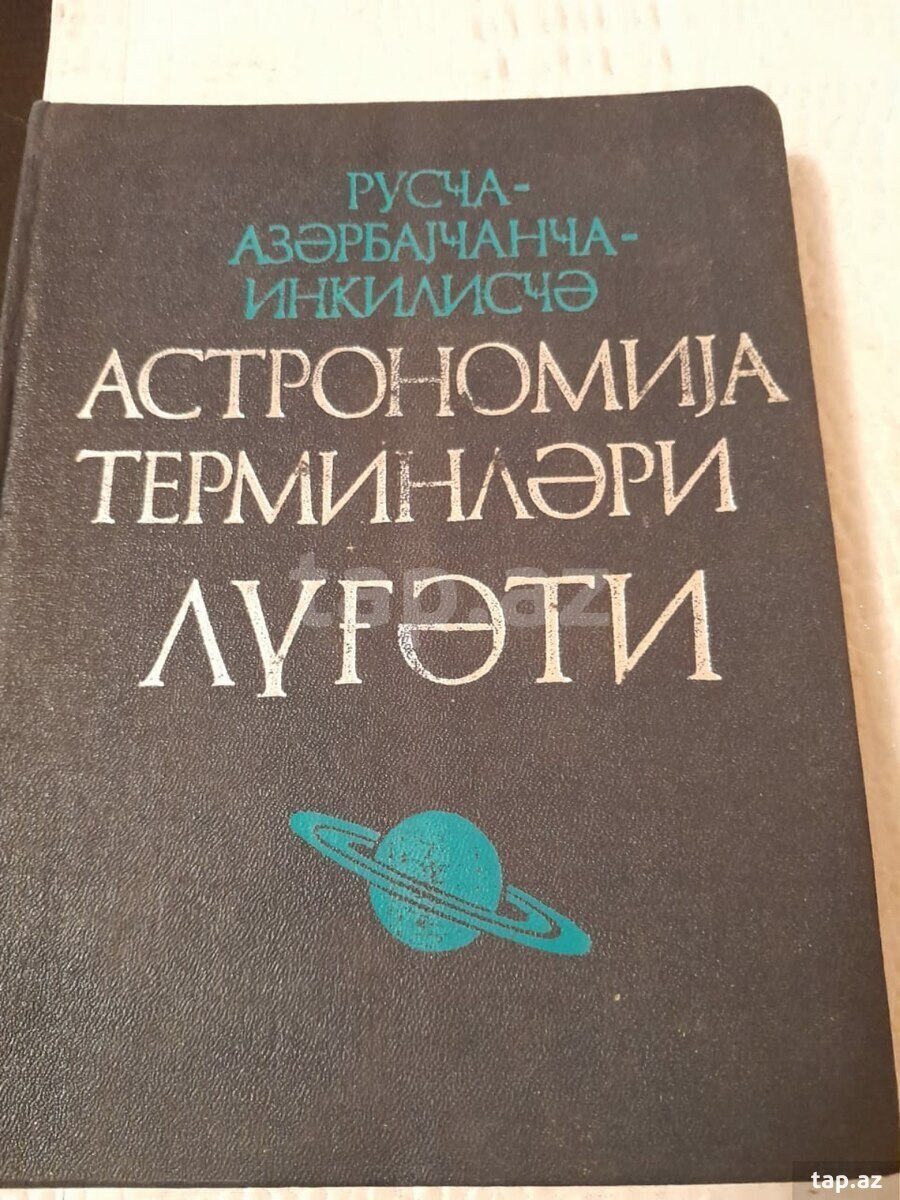 Книги "Словари и справочники" (40)