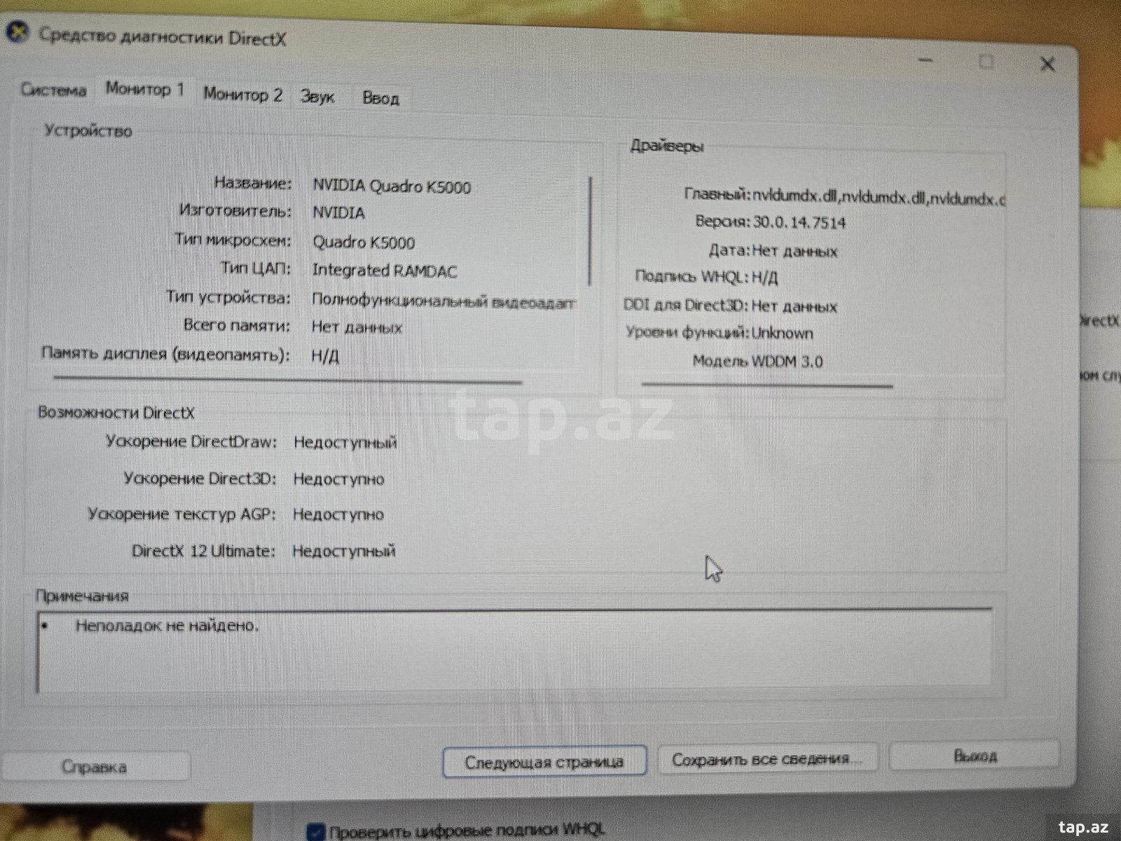 Workstation Dell 7500 (10)