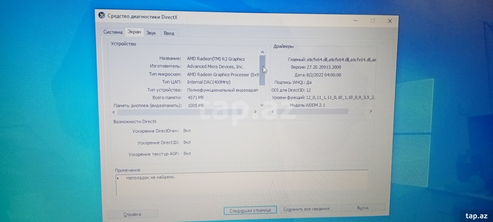 Noutbuk Acer E5-721 (4)