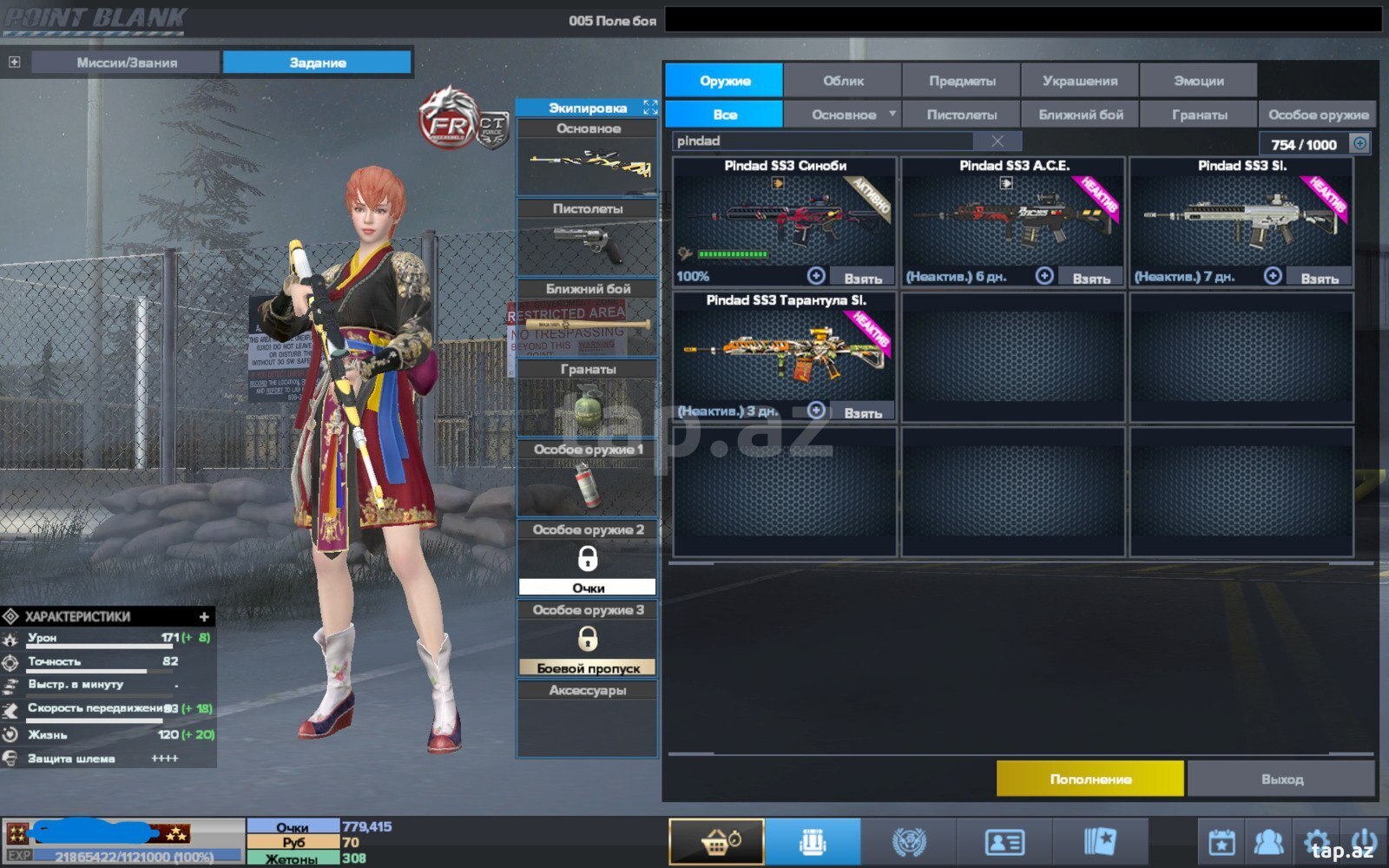 Point Blank oyunu 