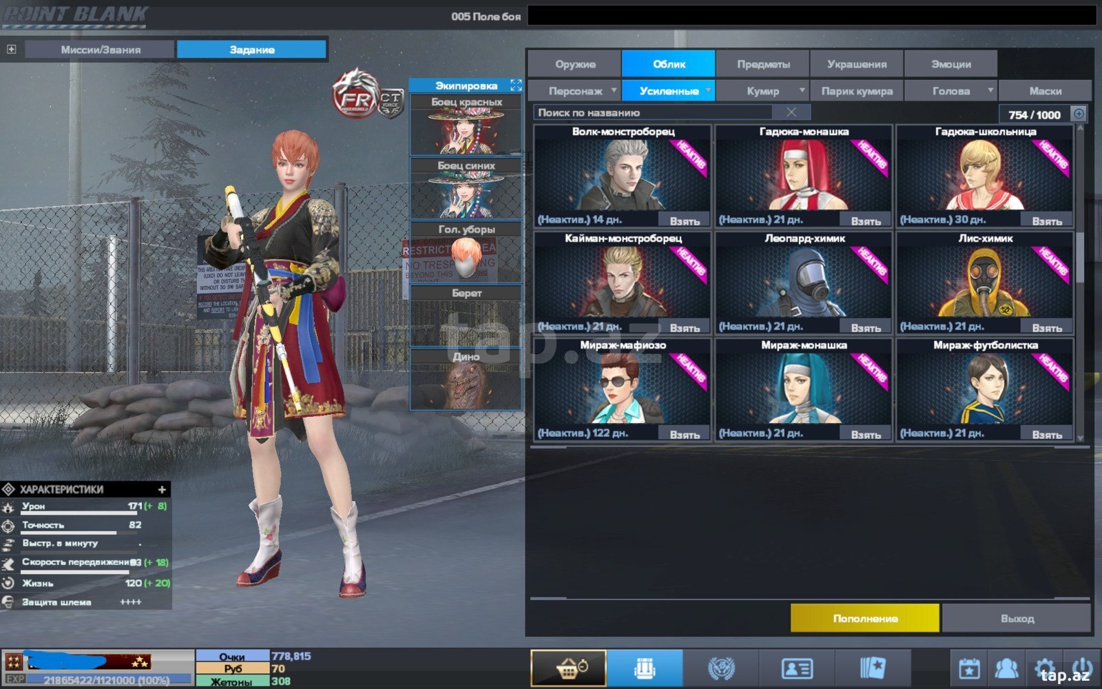 Point Blank oyunu  (8)
