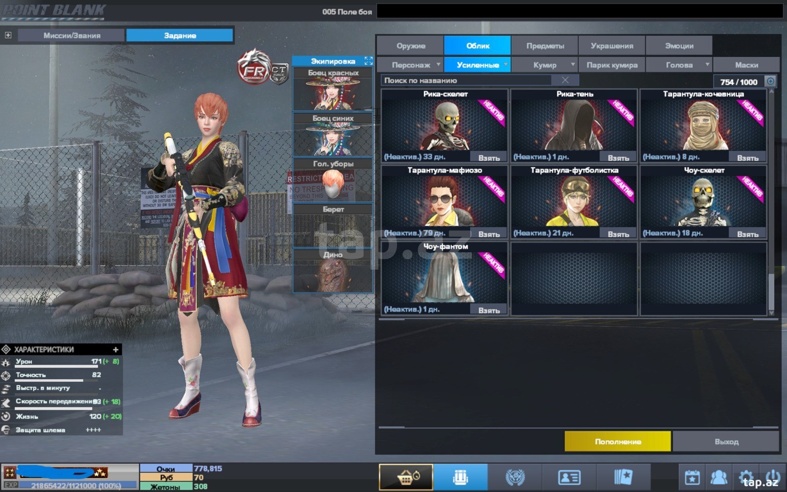 Point Blank oyunu  (9)