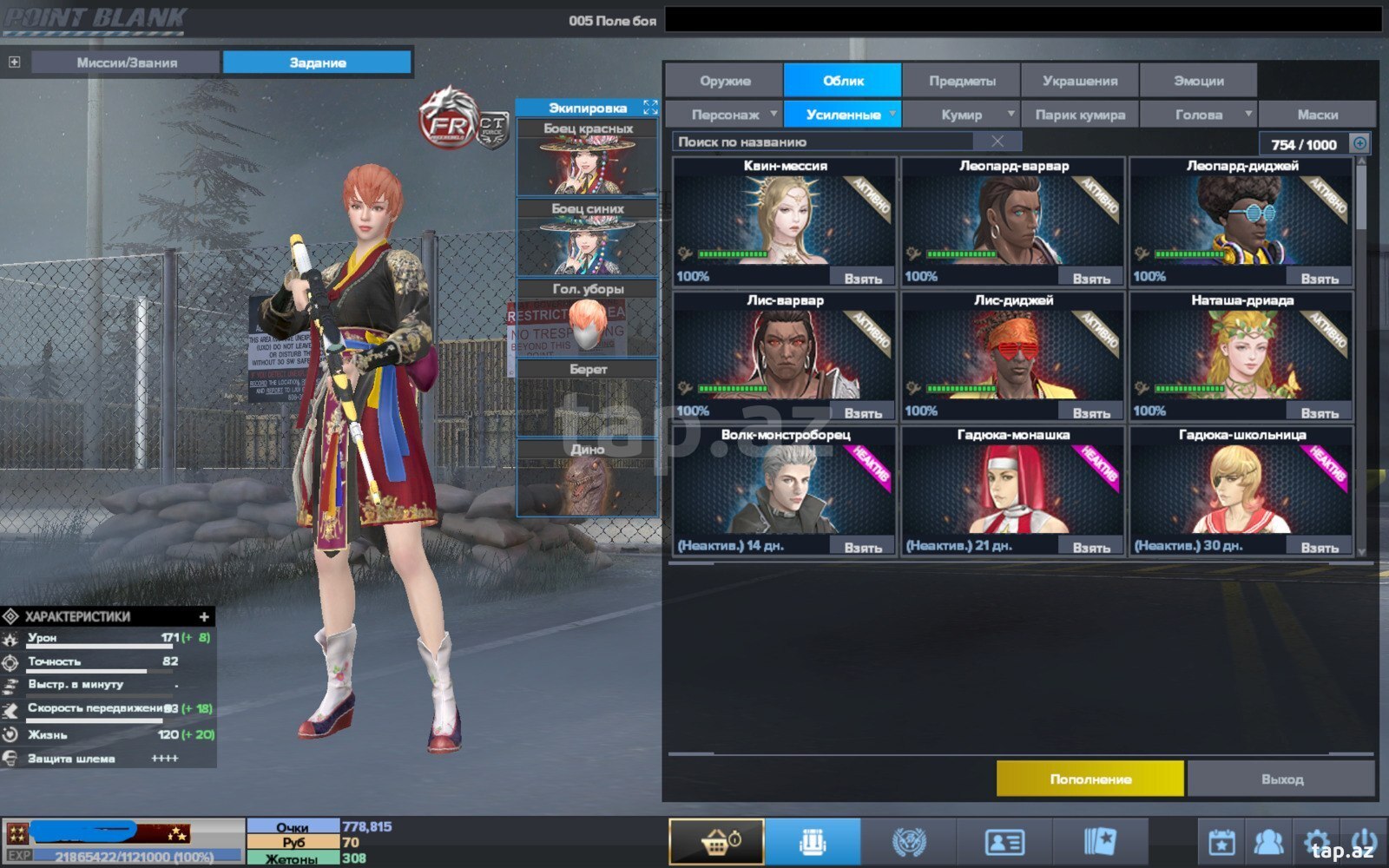 Point Blank oyunu  (7)