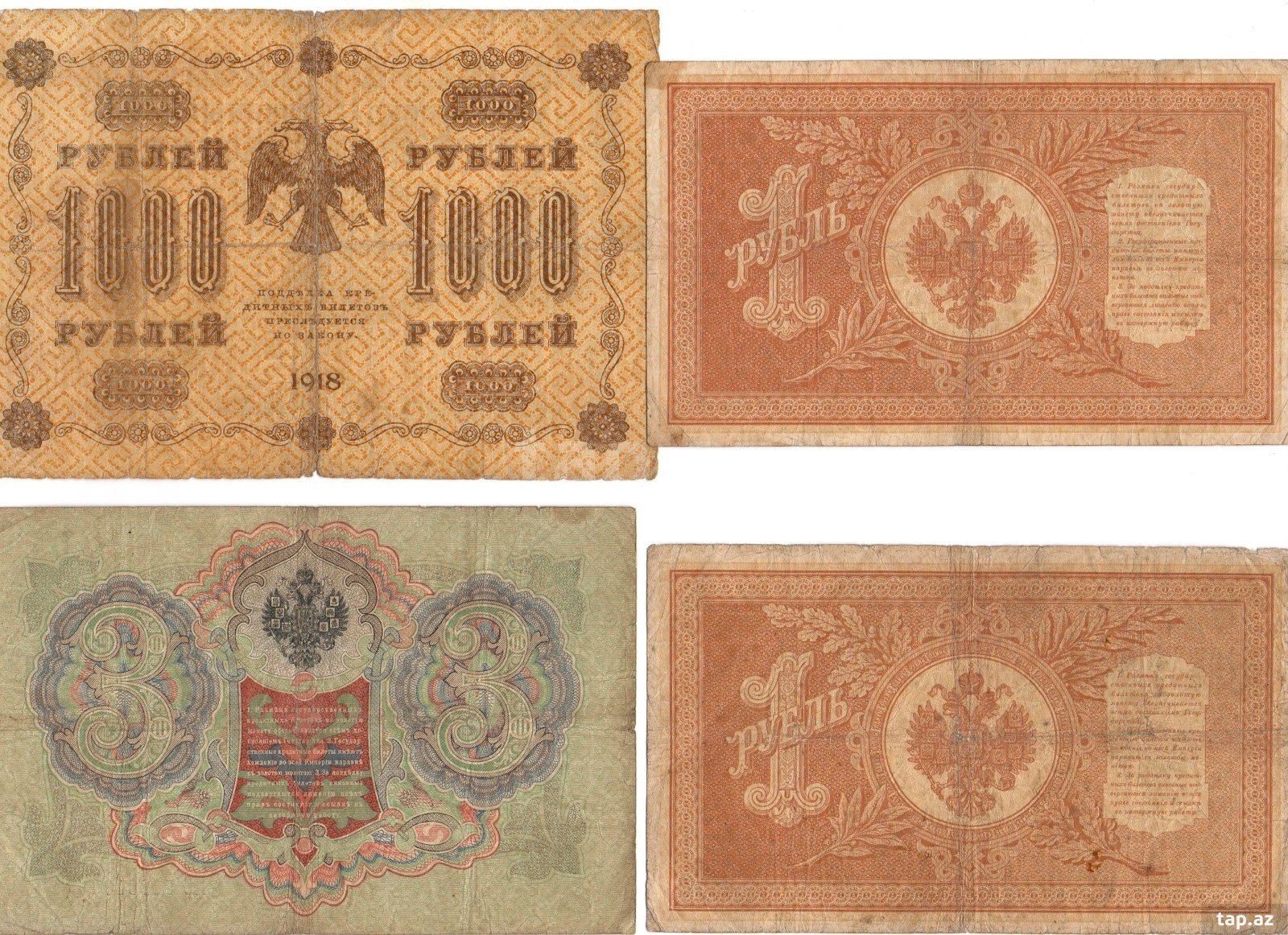 Çar Rusiyası banknotları (2)