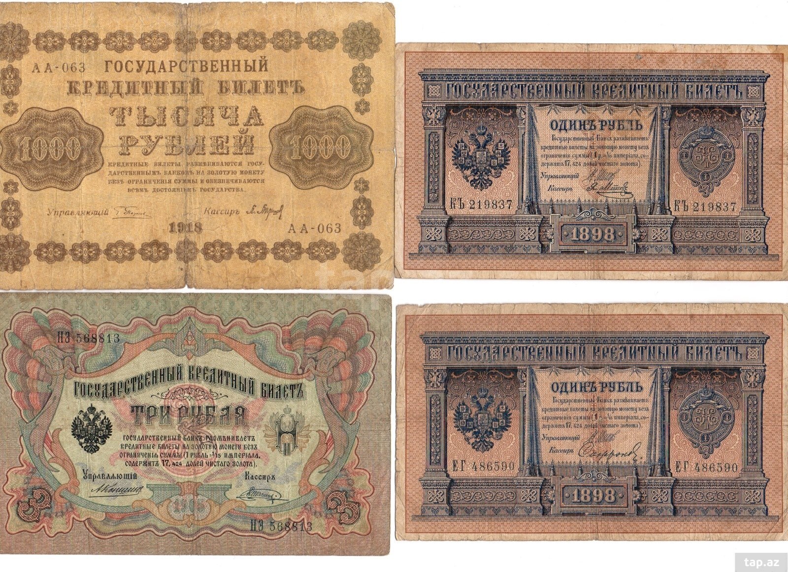 Çar Rusiyası banknotları