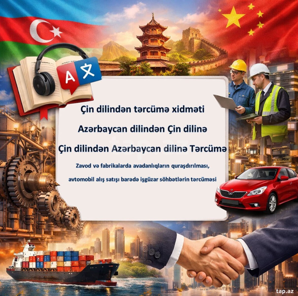 Çin dilindən tərcümə
