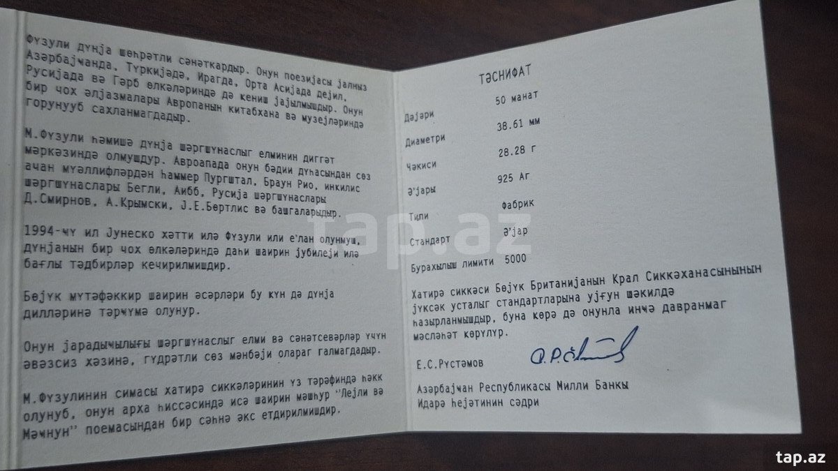 Gümüş pul - Məhəmməd Füzuli (8)