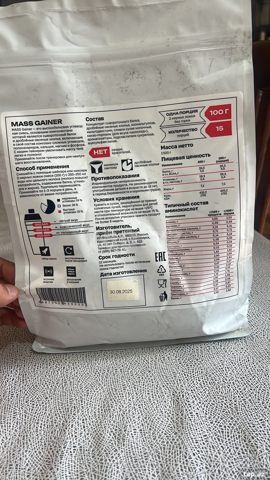 Protein "Mass Gainer" (2)
