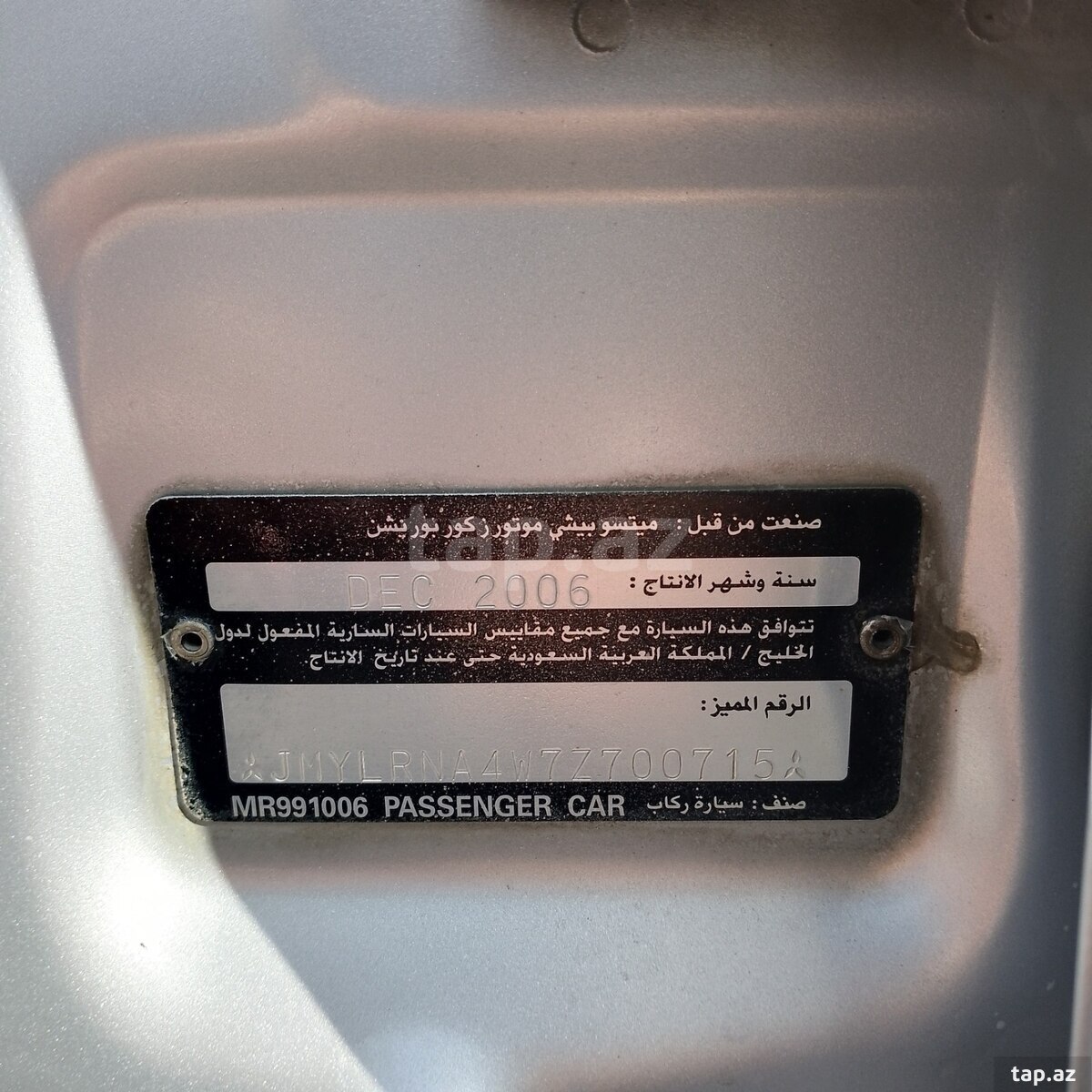 Mitsubishi Chariot Grandis, 2006 il (6)