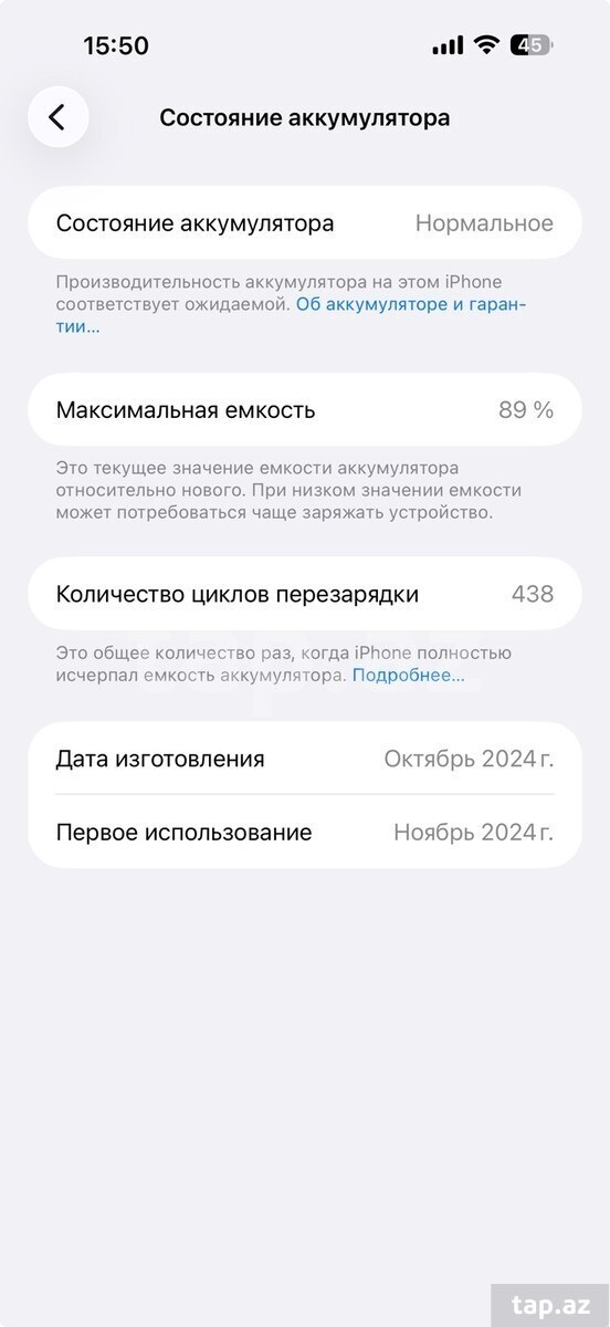 Apple iPhone 16 Pro Max Natural Titanium 1TB/8GB (7)