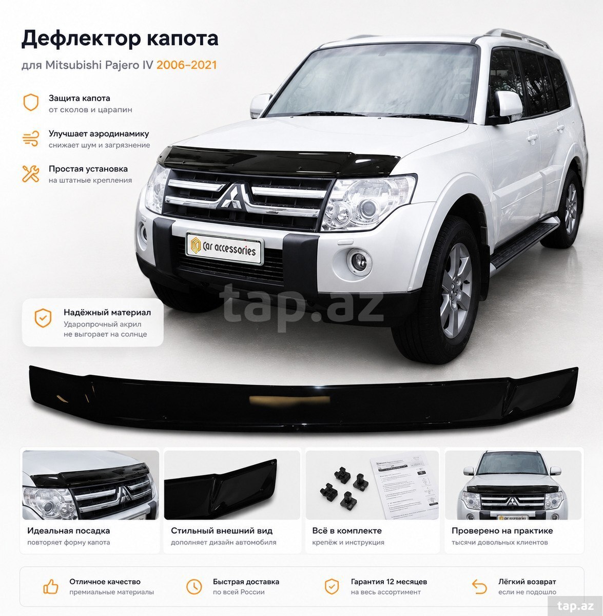 "Mitsubishi Pajero 4" kapot üçün küləkliyi
