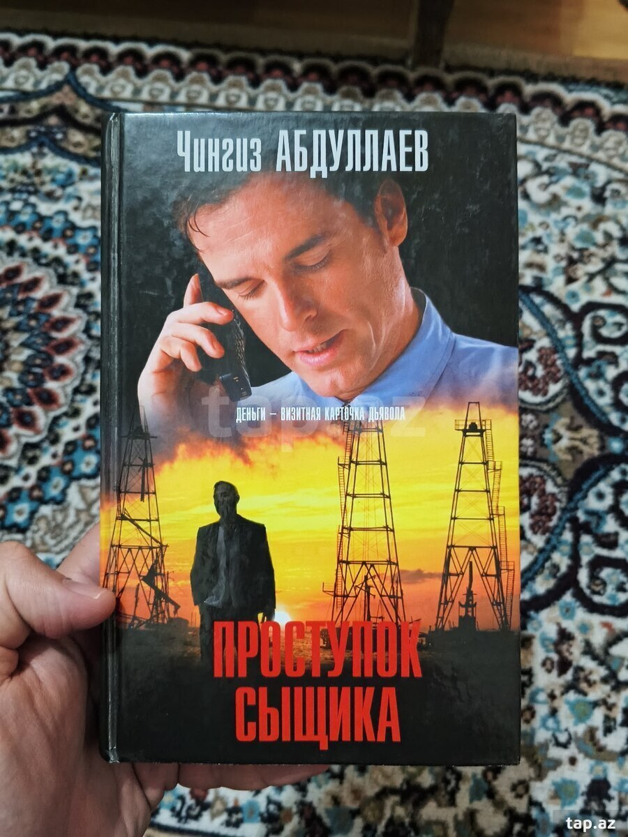 Поступок сыщика - Чингиз Абдуллаев