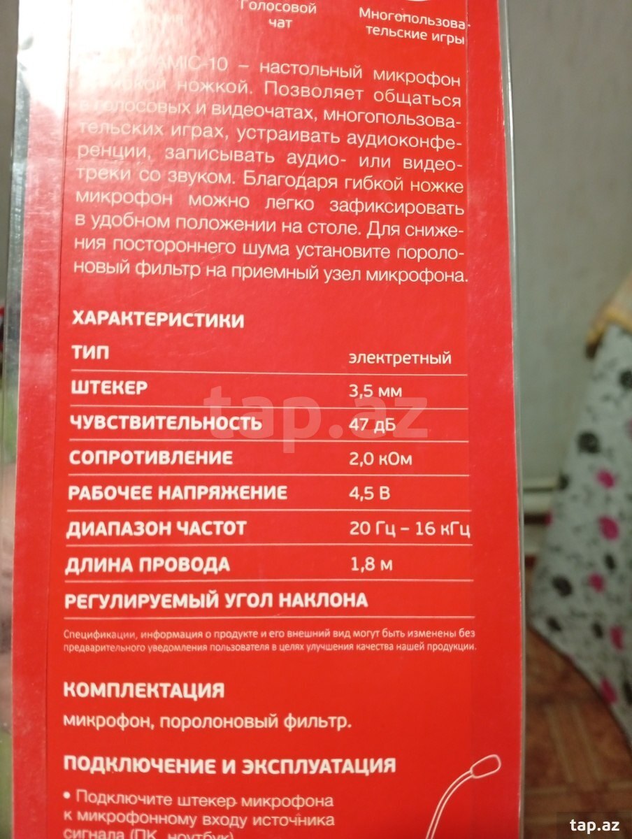Микрофон Acceline AMIC - 10 (3)