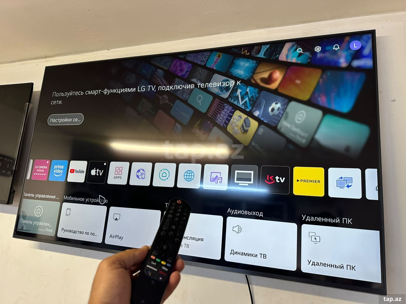 Televizor LG 