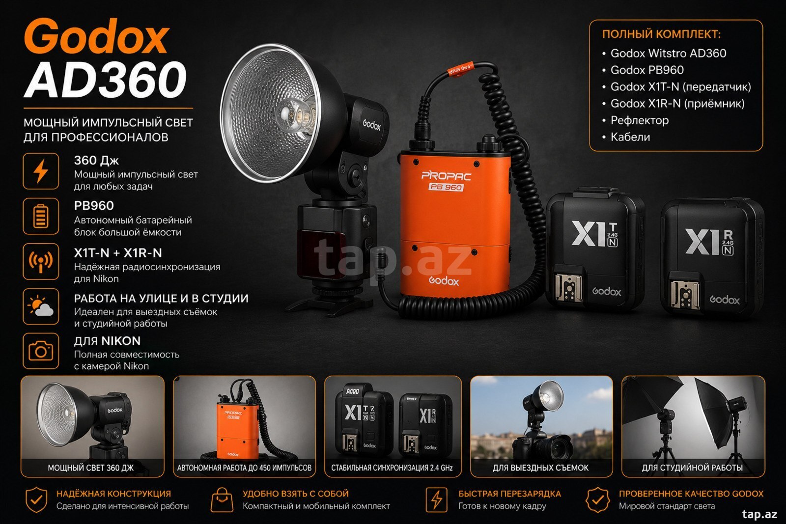Nikon D3 body  + комплект аксессуаров (2)