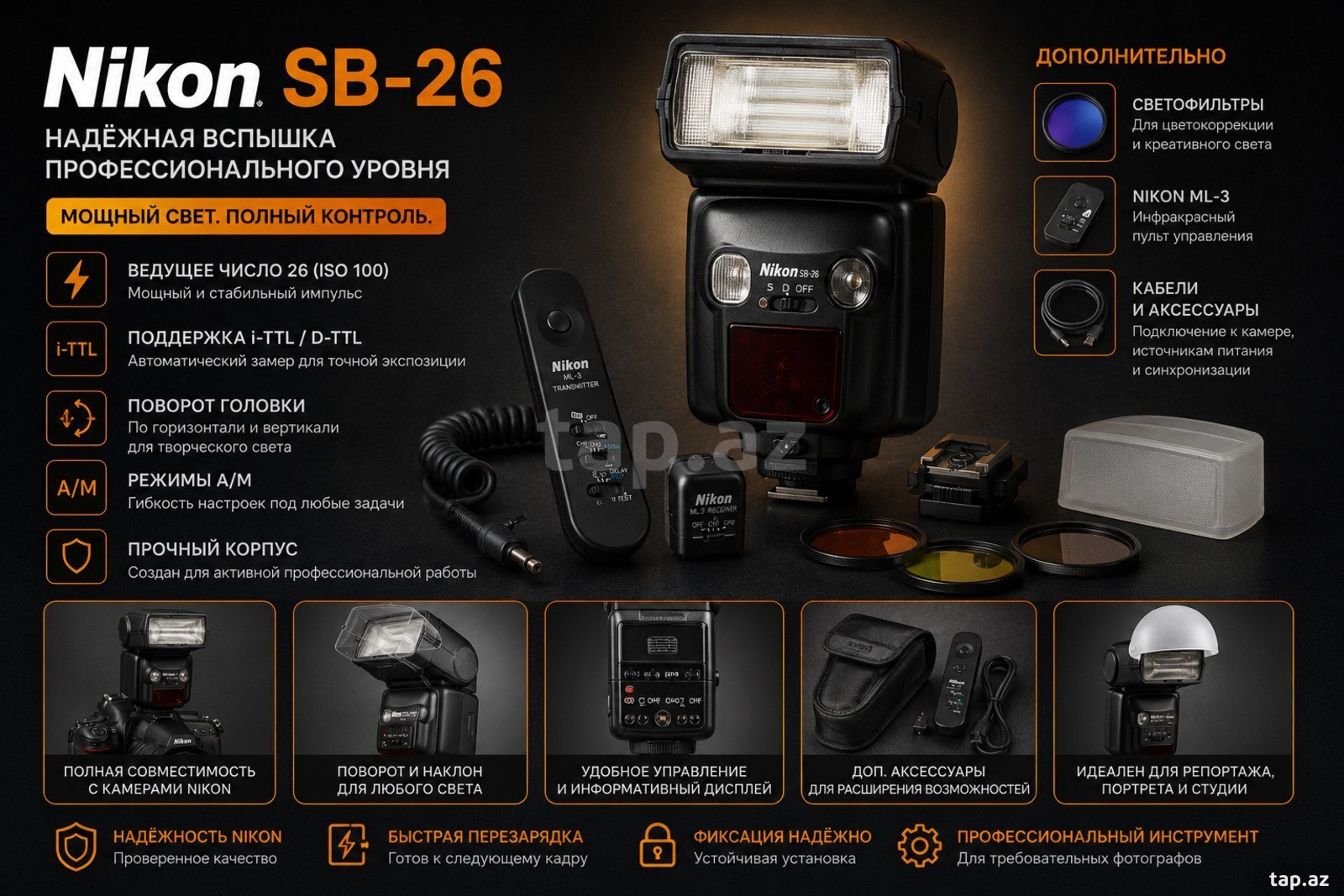 Nikon D3 body  + комплект аксессуаров (3)