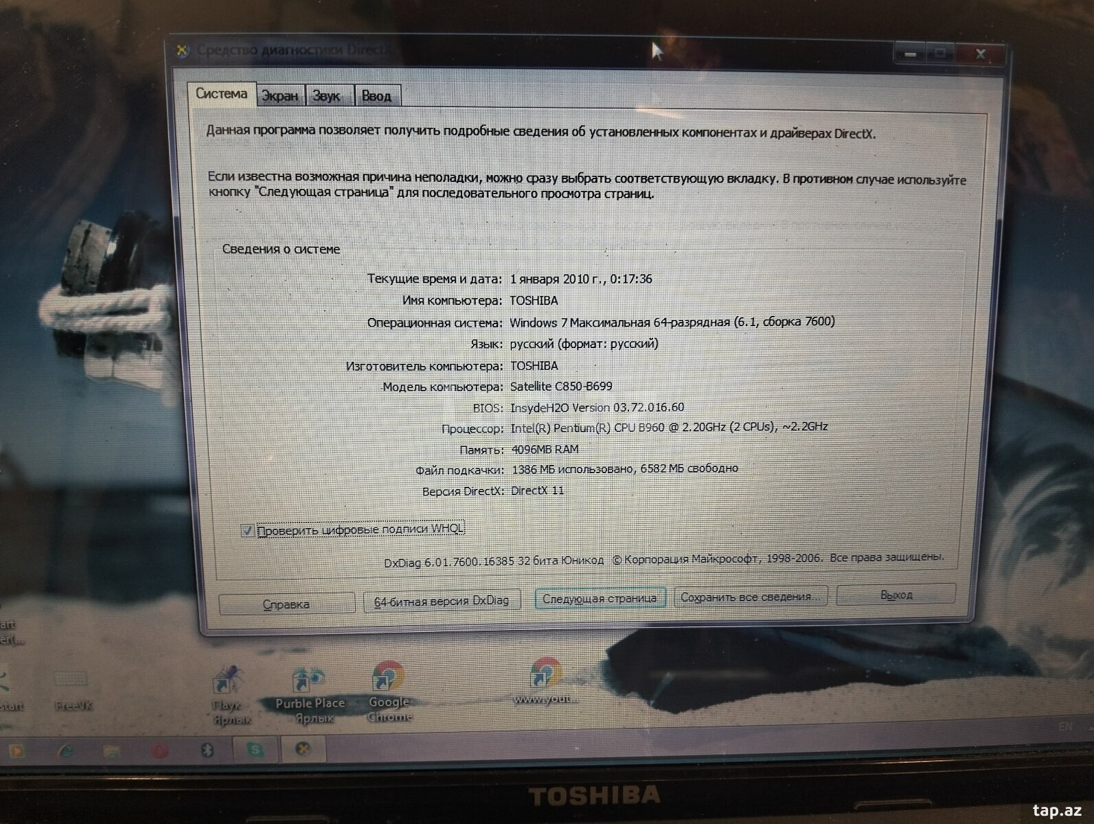 Noutbuk Toshiba (6)
