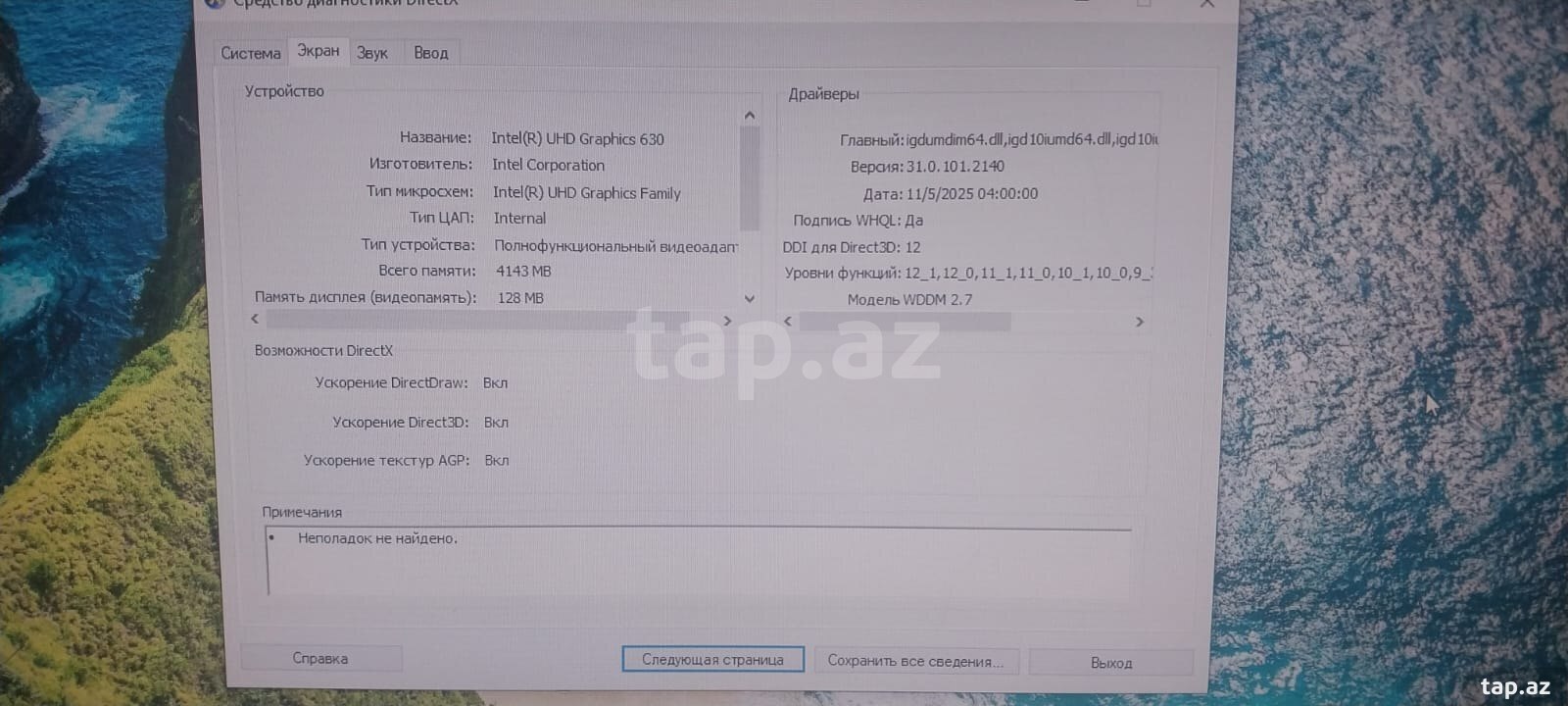Masaüstü kompüter HP (11)