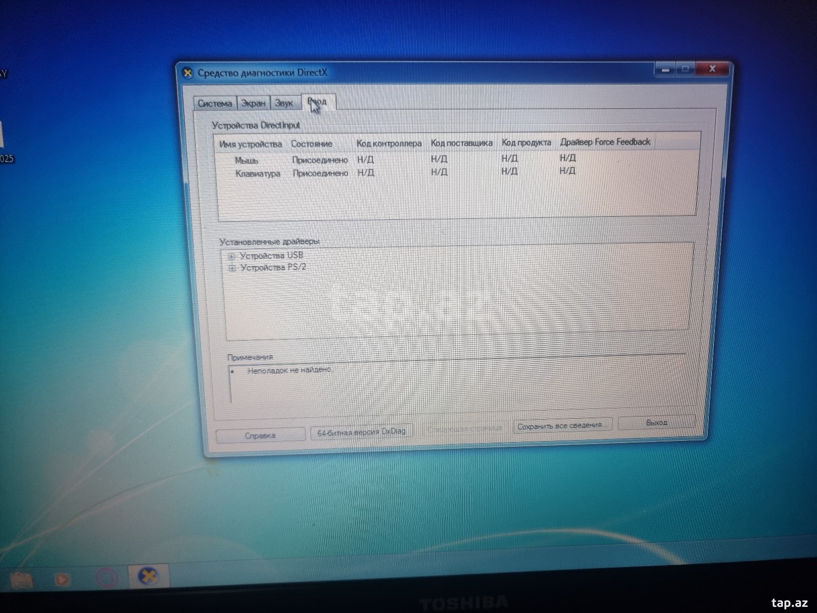 Noutbuk Toshiba (2)