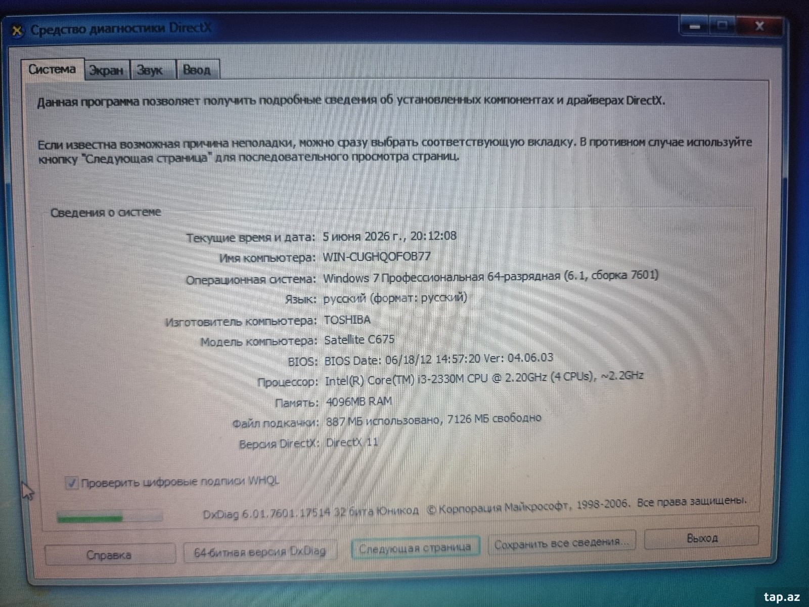 Noutbuk Toshiba (4)