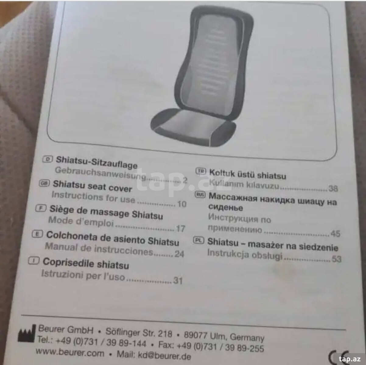 Электро массажное кресло Beurer