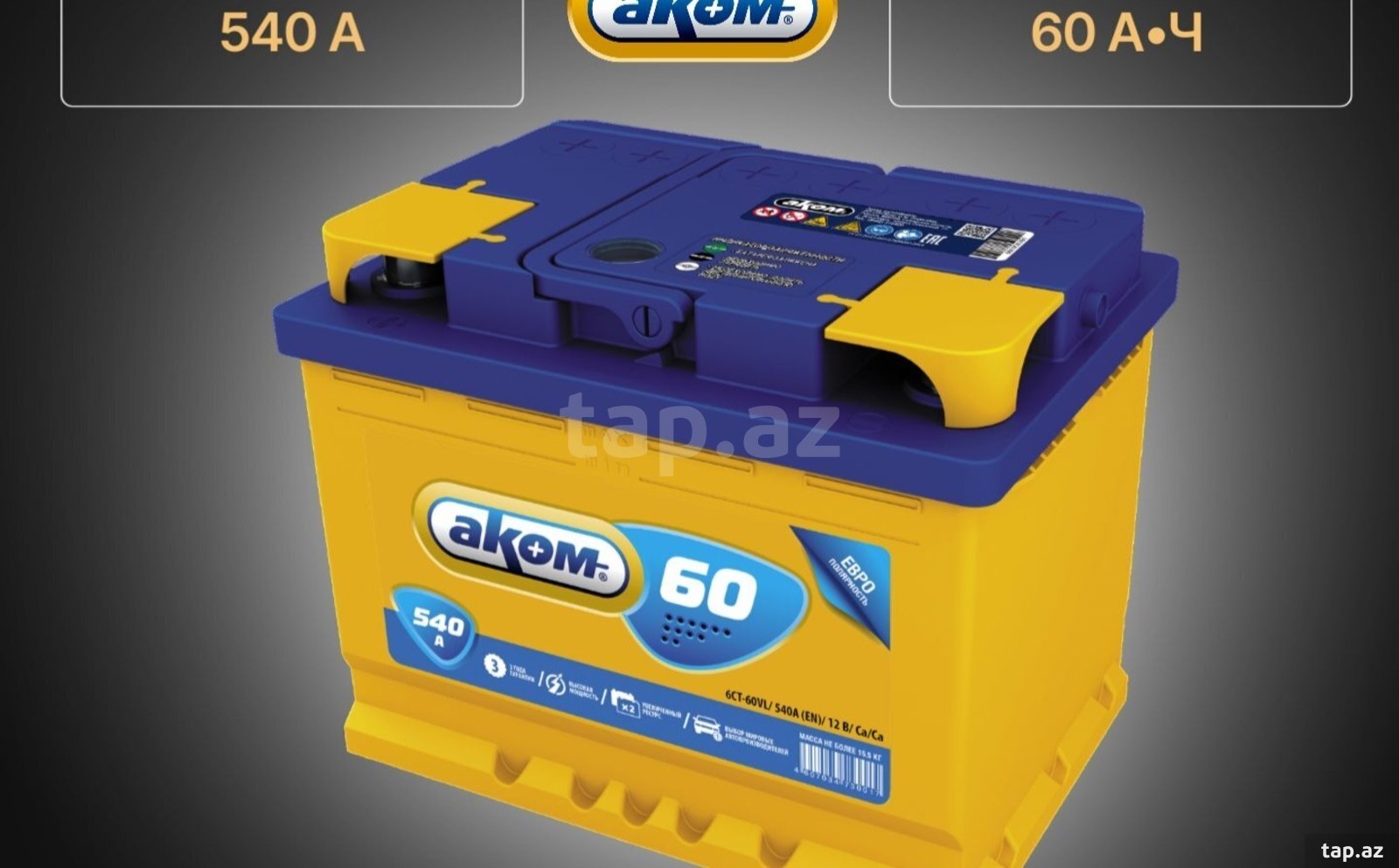 Akkumulyator  (3)