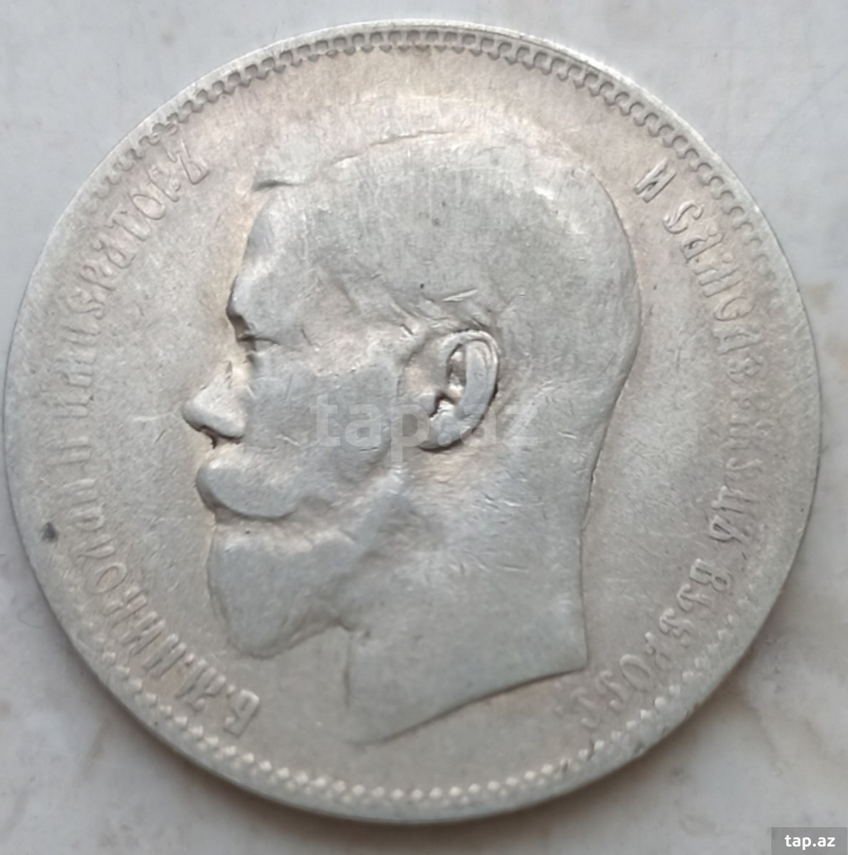 Рубль 1897 