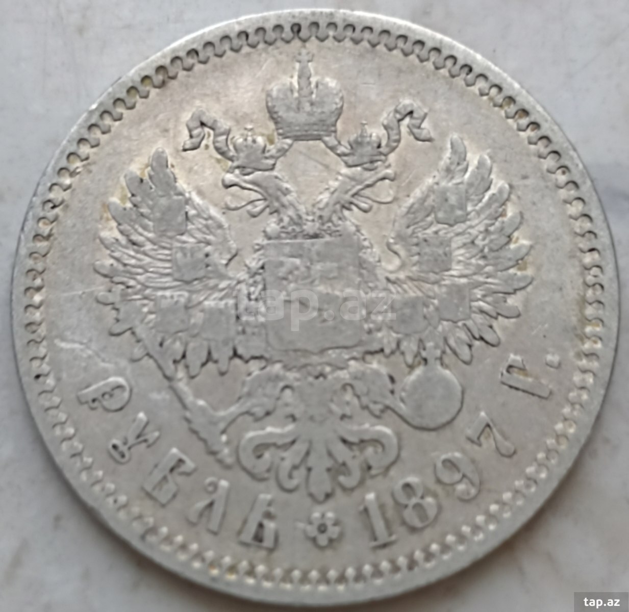 Рубль 1897  (2)
