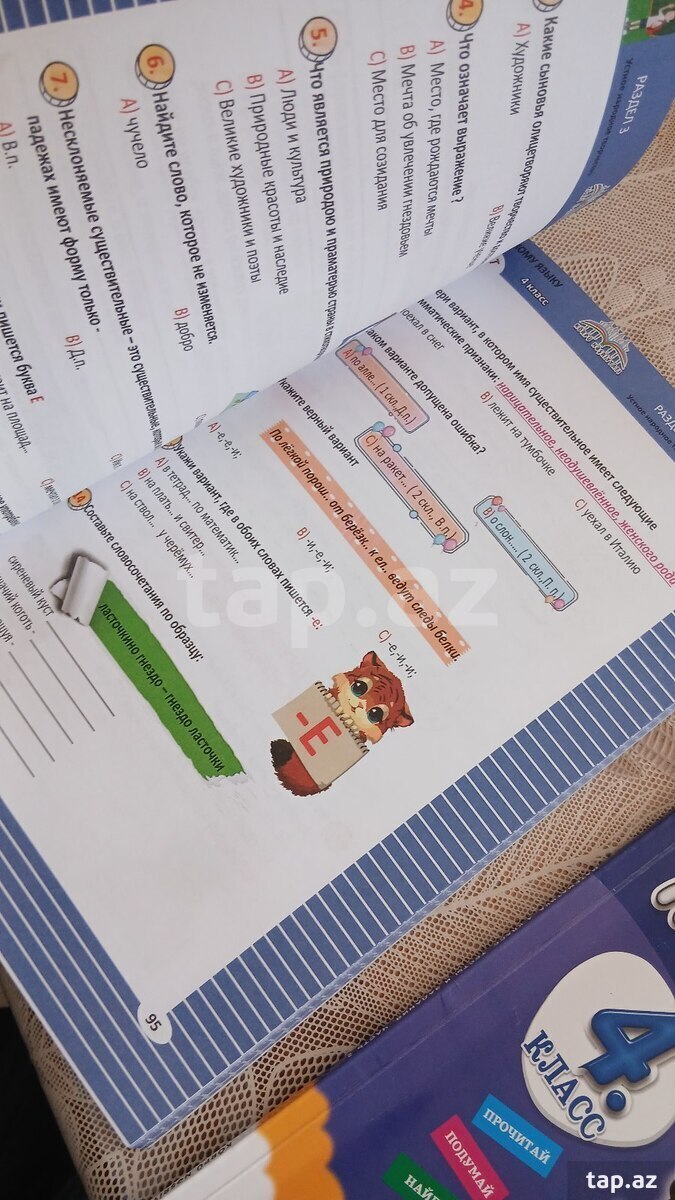 Riyaziyyat və Rus dili iş dəftərləri (2)