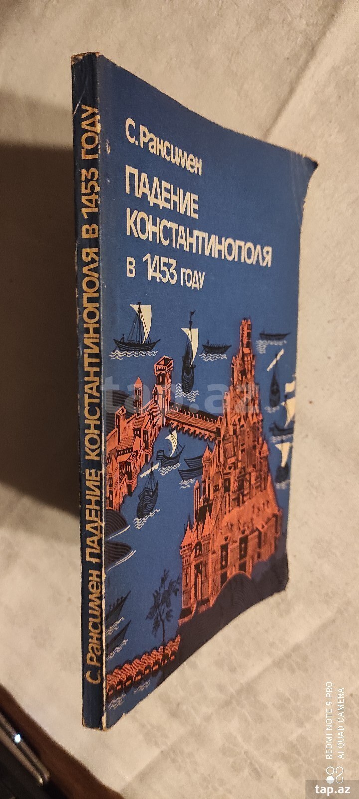 С. Рансимен-" Падение Константинополя в 1453 году" (12)