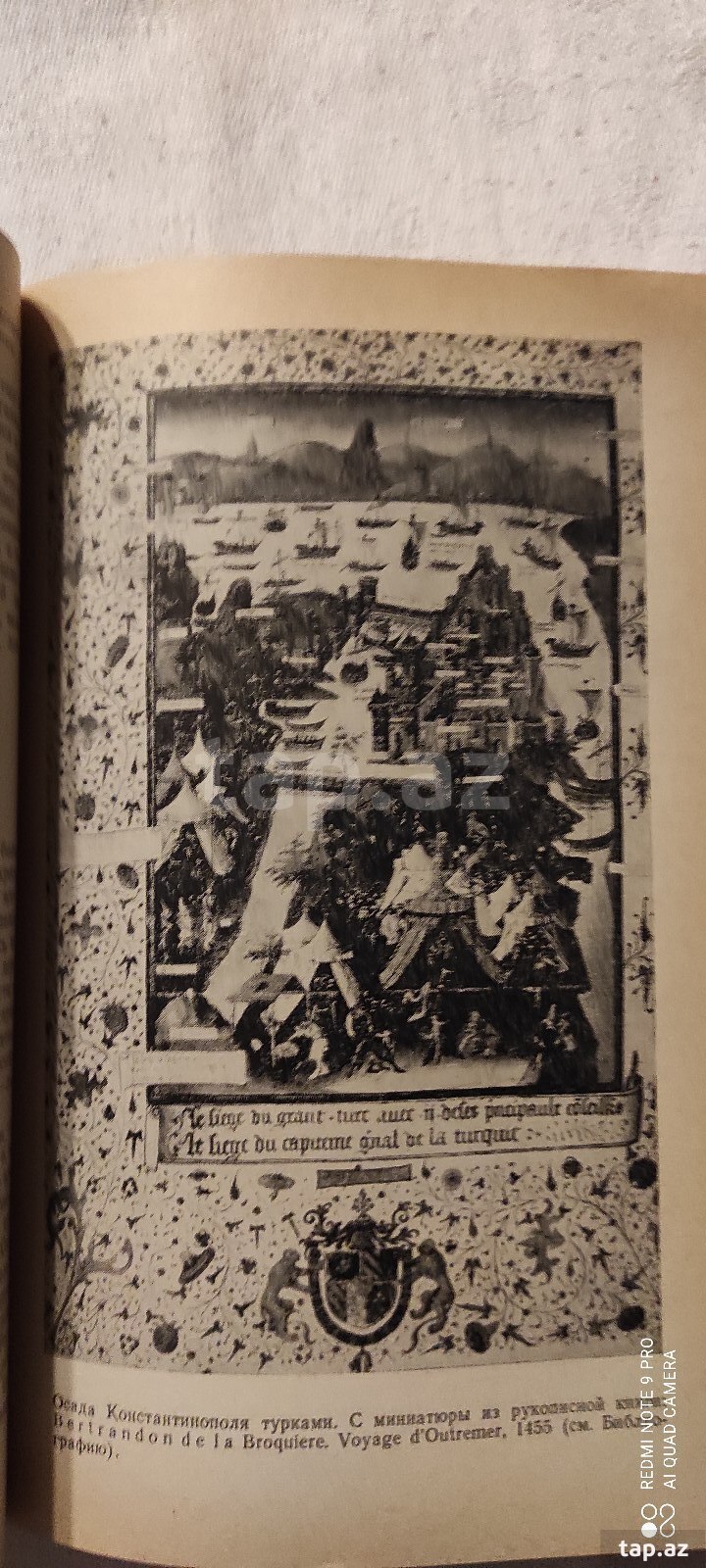 С. Рансимен-" Падение Константинополя в 1453 году" (6)