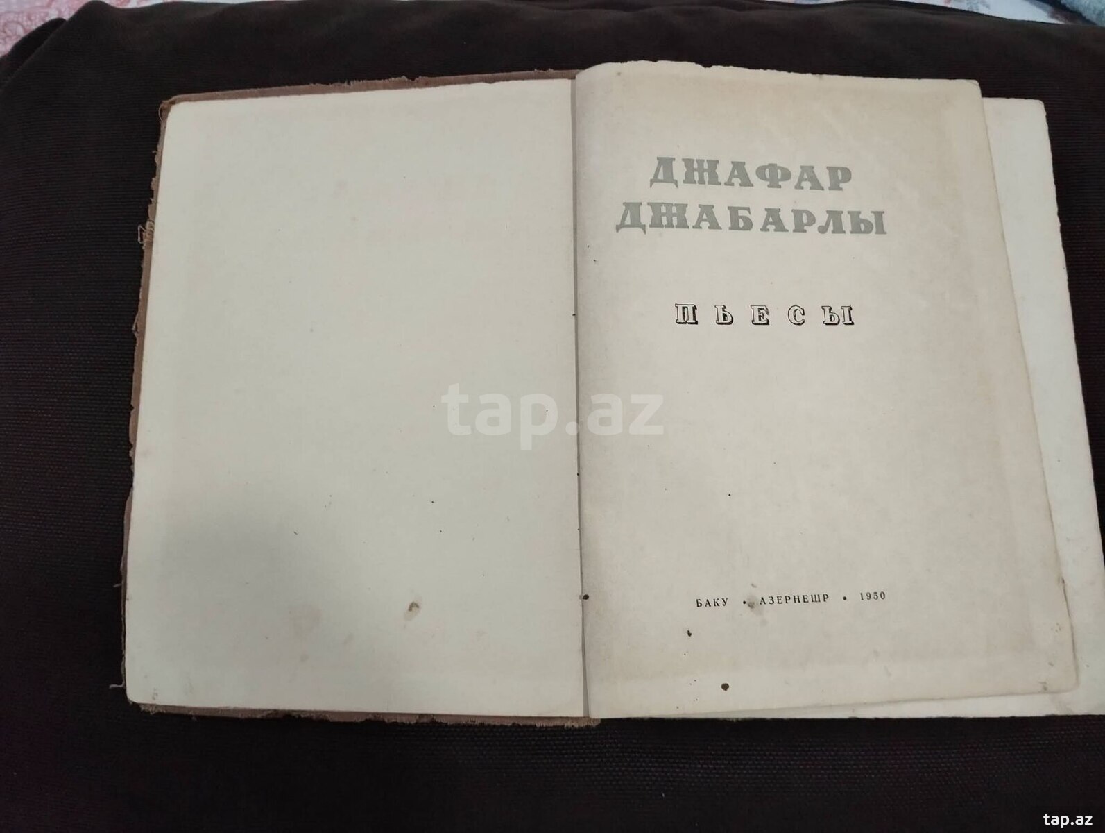 Джафар Джабарлы - Пьесы (2)