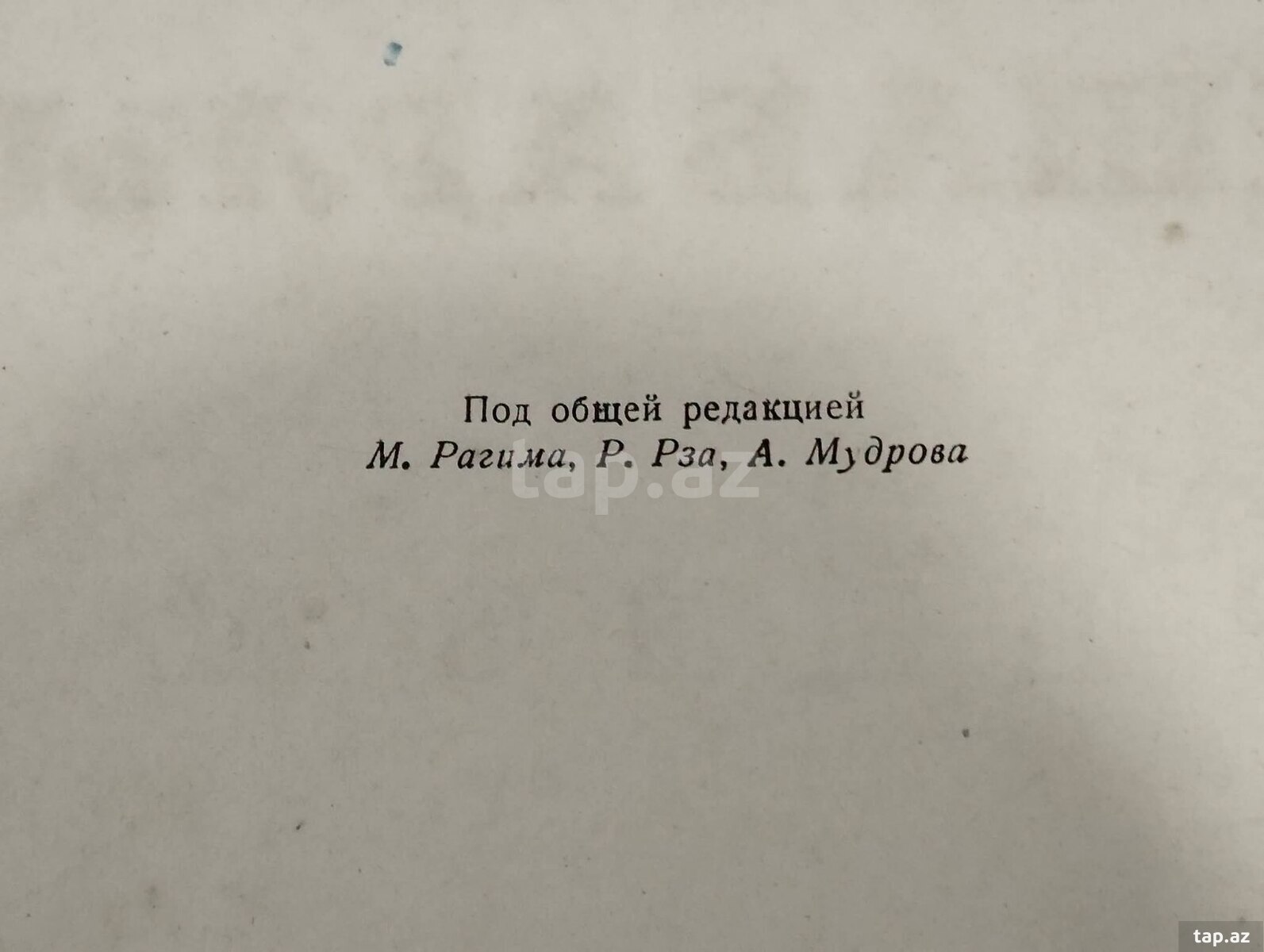 Джафар Джабарлы - Пьесы (3)