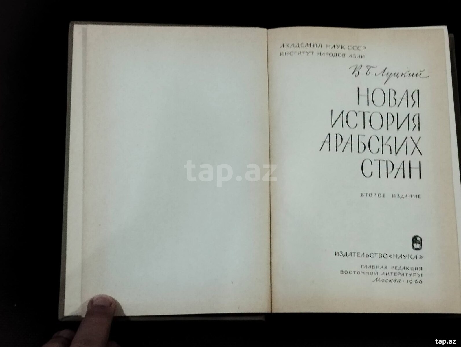 Новая история Арабских стран - В. Б. Луцкий (2)
