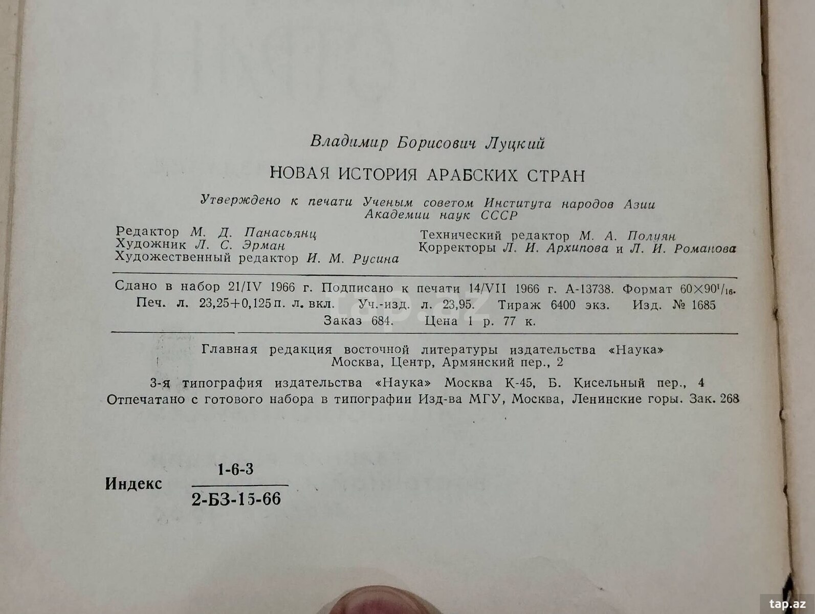 Новая история Арабских стран - В. Б. Луцкий (9)