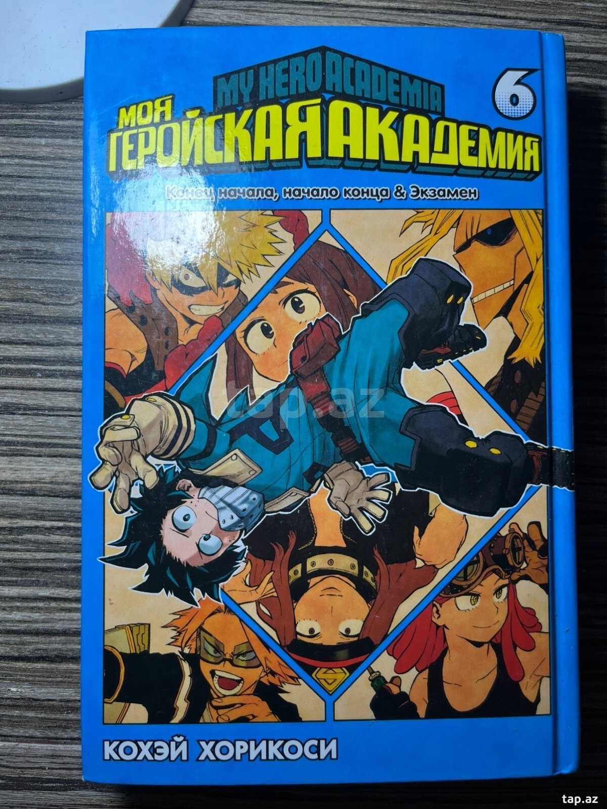 Моя геройская академия 6 часть