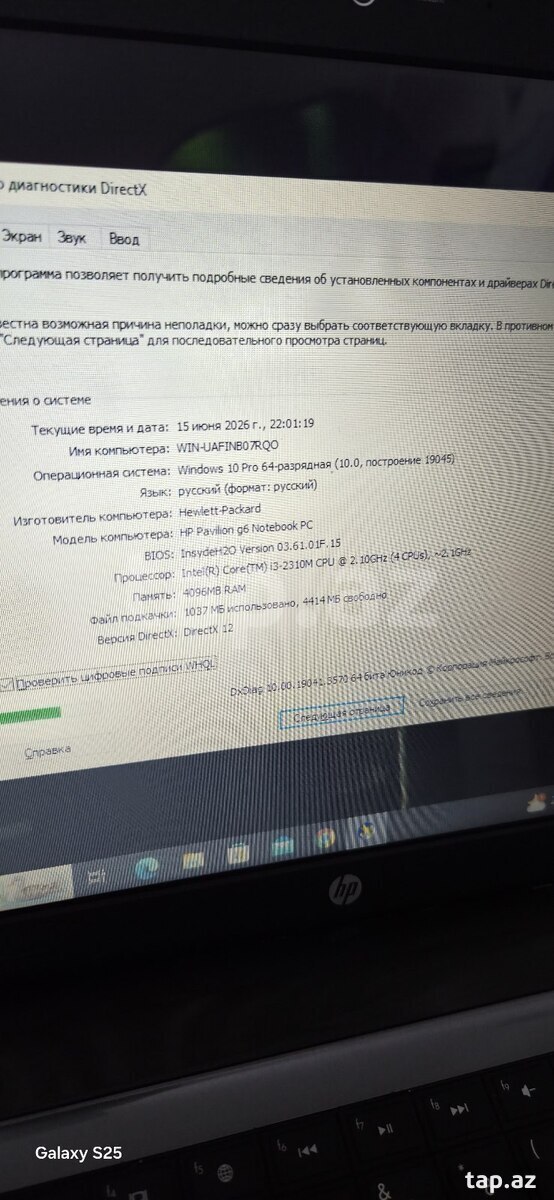 HP G6 (2)