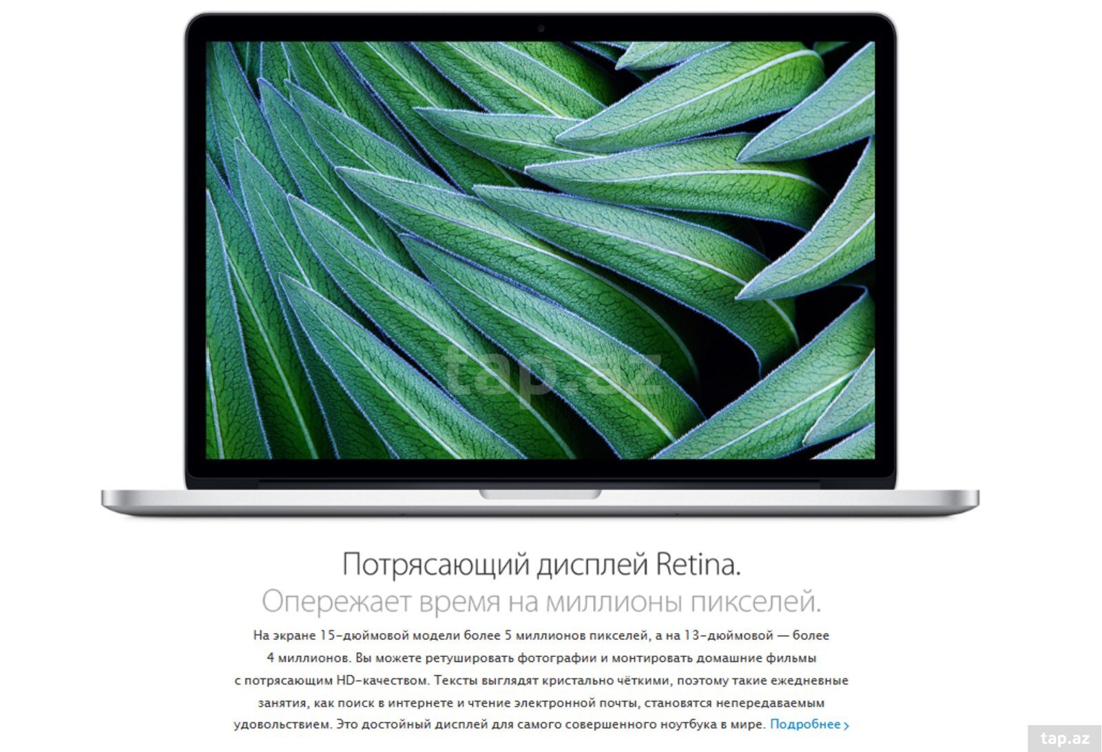 Apple MacBook Pro Retina (9)