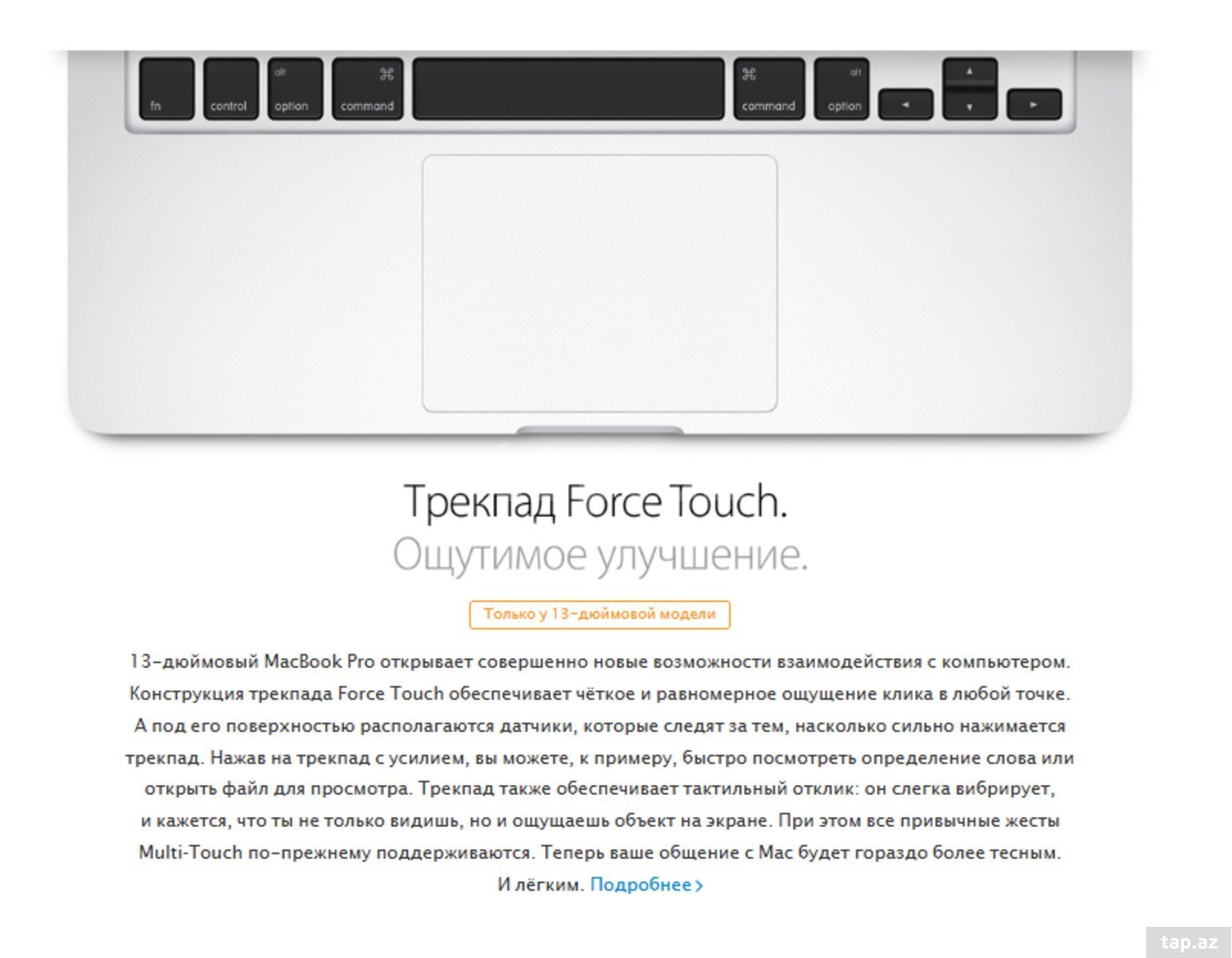 Apple MacBook Pro Retina (10)